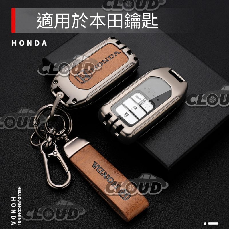 ▪CLOUD▪ Honda 本田 鑰匙套 鑰匙皮套 CRV5 HRV FIT3.5 ACCORD K15 鑰匙套 新合金