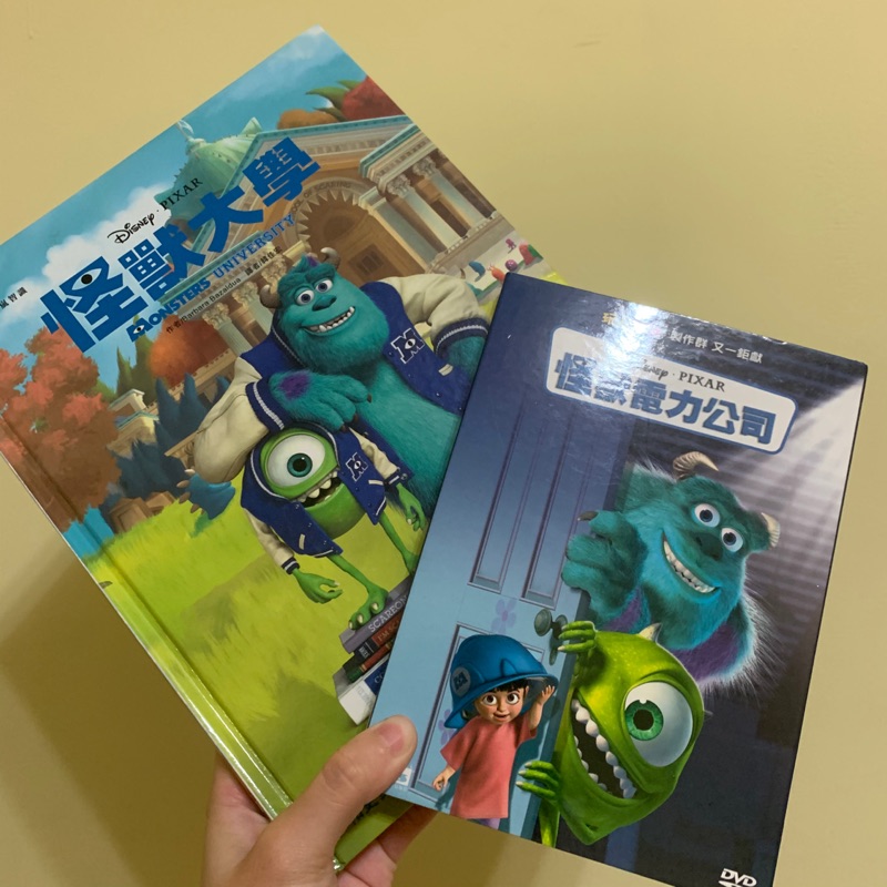 怪獸大學插畫冊+怪獸電力公司DVD