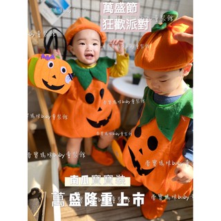 現貨三件組南瓜裝萬聖節活動派對連身服造型服裝兒童衣服連身衣連身裝萬聖節南瓜南瓜帽萬聖節南瓜裝萬聖節裝扮萬聖節服裝服飾打扮