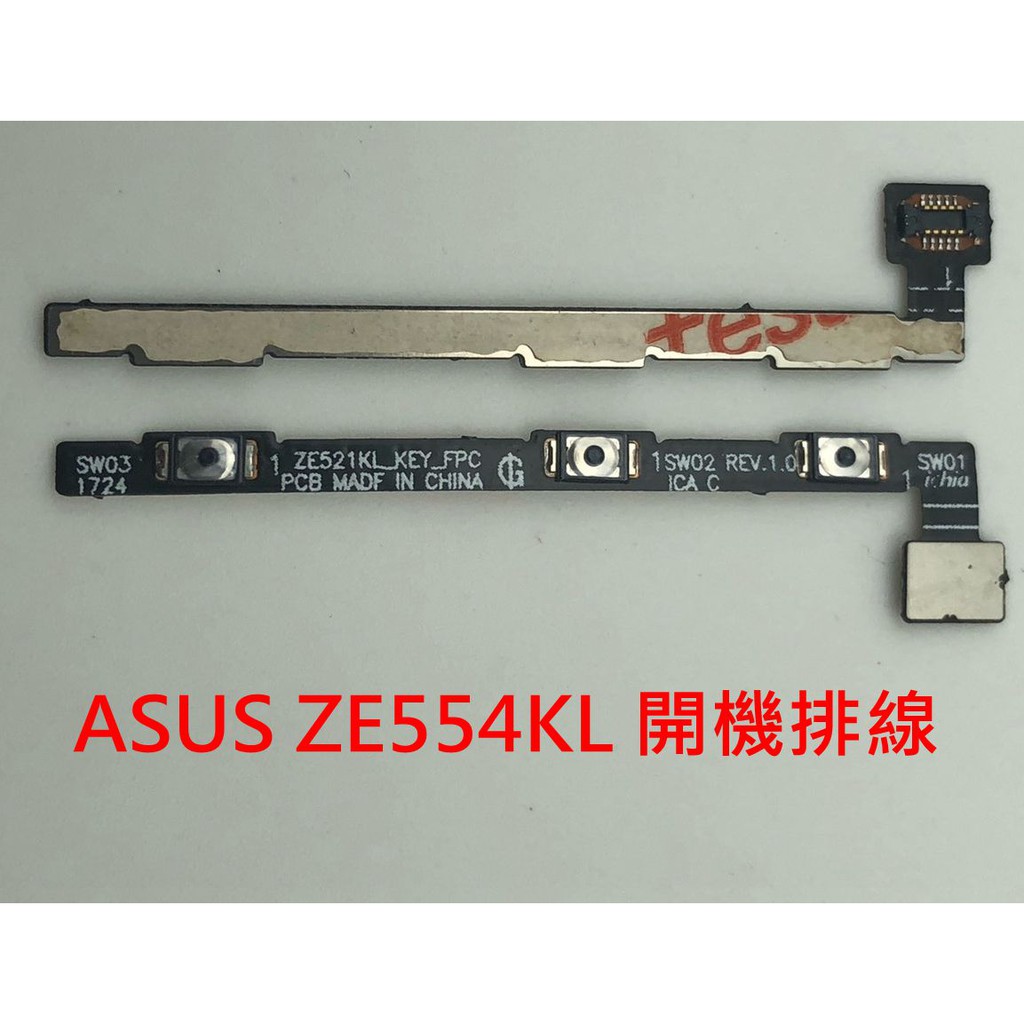 Asus 華碩 ZenFone 4 Z01KD ZE554KL 開機排線 開關機排線 電源鍵 電源排線 音量排線 *