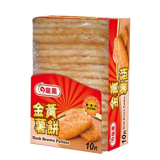 龍鳳冷凍金黃薯餅 630g