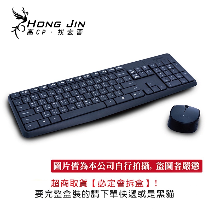 Logitech 羅技 MK235 無線鍵盤滑鼠組 繁體鍵盤 辦公 防潑水 台灣保固 台灣公司貨