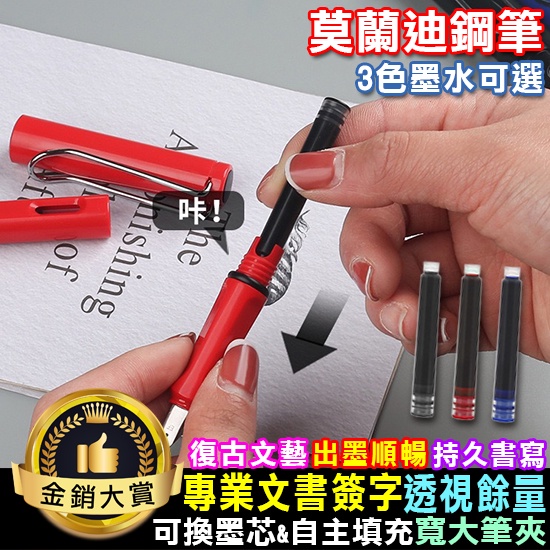 鋼筆墨水 書寫筆墨水 硬筆墨水 簽字筆墨水 寫字用品 可替換墨囊 文具 莫蘭迪鋼筆【L015】Color me
