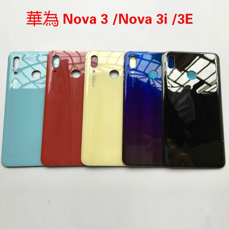 適用於華為Nova 3 /Nova 3i /3E 原裝品質手機後蓋背蓋 手機外殼後殼維修更換 現貨