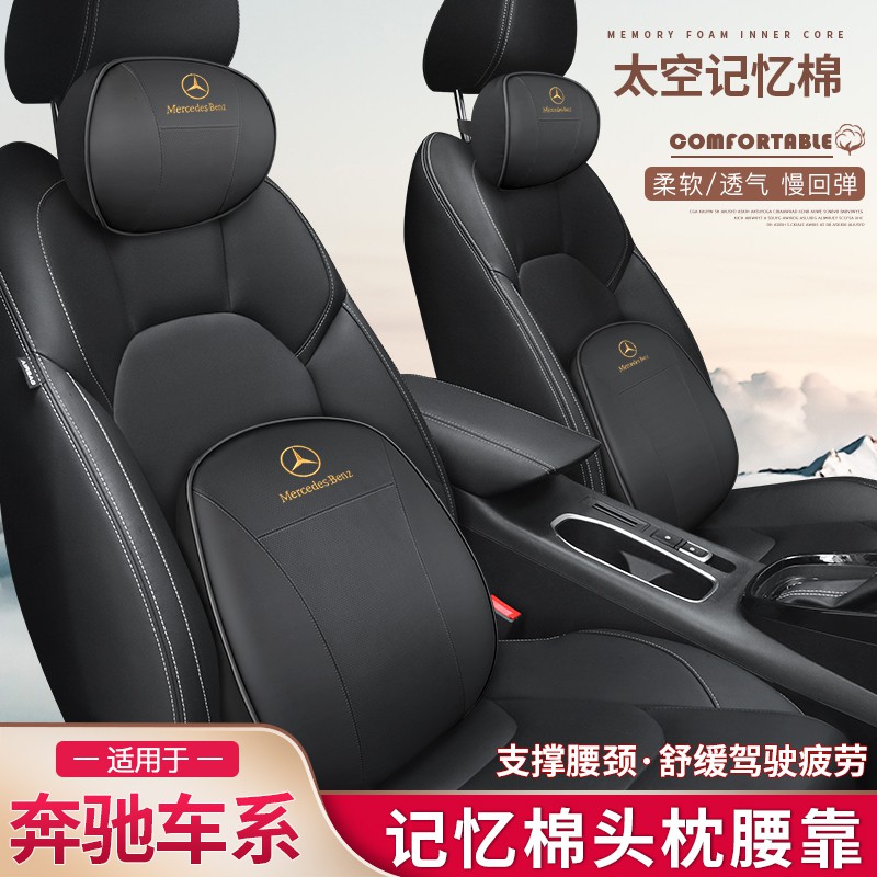 適用於賓士 Benz真皮頭枕 護頸枕 CLA w212 w176 w205 w215 W164 x204車用護靠 腰靠