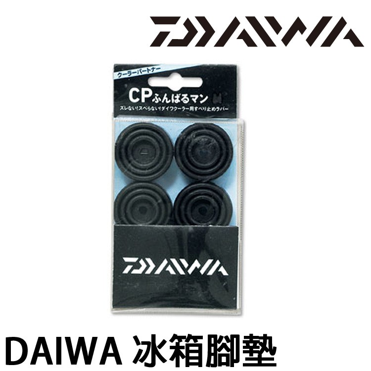 DAIWA CP FUNBARU-MAN冰箱腳墊  [漁拓釣具]