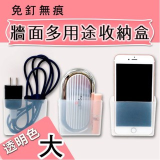 [現貨+發票]無痕牆面遙控器收納盒 遙控器收納 置物架 零錢盒 收納盒 無痕掛勾 透明盒 遙控器架 免釘無痕牆面[便宜哥
