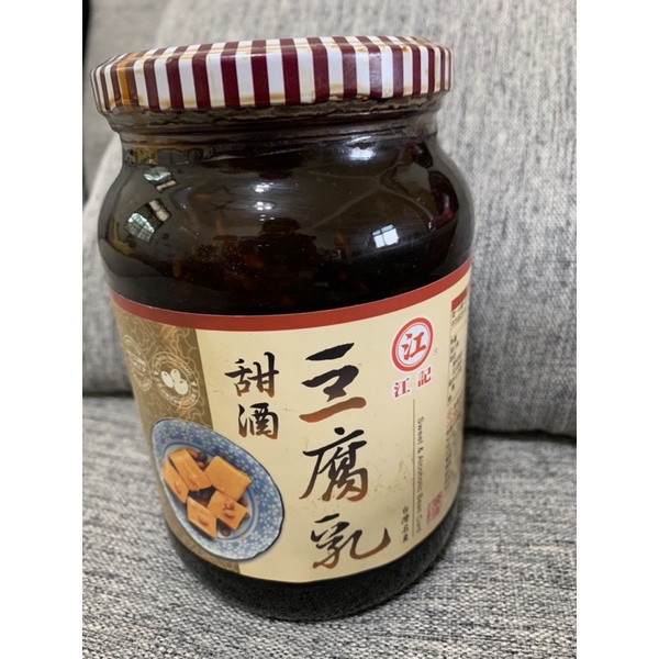江記豆腐乳 甜酒豆腐乳 900g罐 台灣名產，期限2022/8