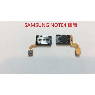 全新現貨 SAMSUNG NOTE4 N910 聽筒排線 沒有聲音 無聲 聽筒