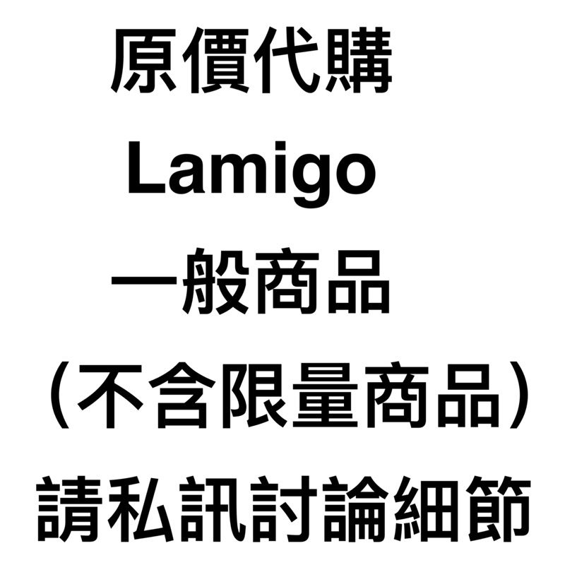 《代購》原價代購Lamigo一般商品 球衣 鑰匙圈 大王 王柏融 LM 扭蛋 動紫趴 背號T恤