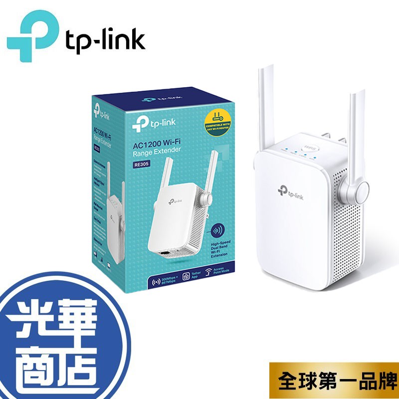 【限量促銷】TP-LINK RE305 RE315 AC1200 無線網路中繼 WIFI訊號延伸器 無線訊號放大器