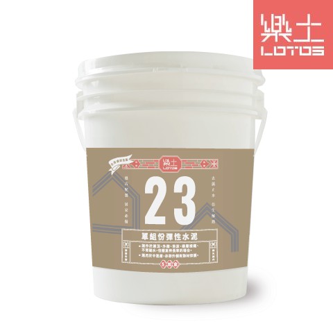 樂土diy 防水中塗層 單組份彈性水泥5加侖 蝦皮購物