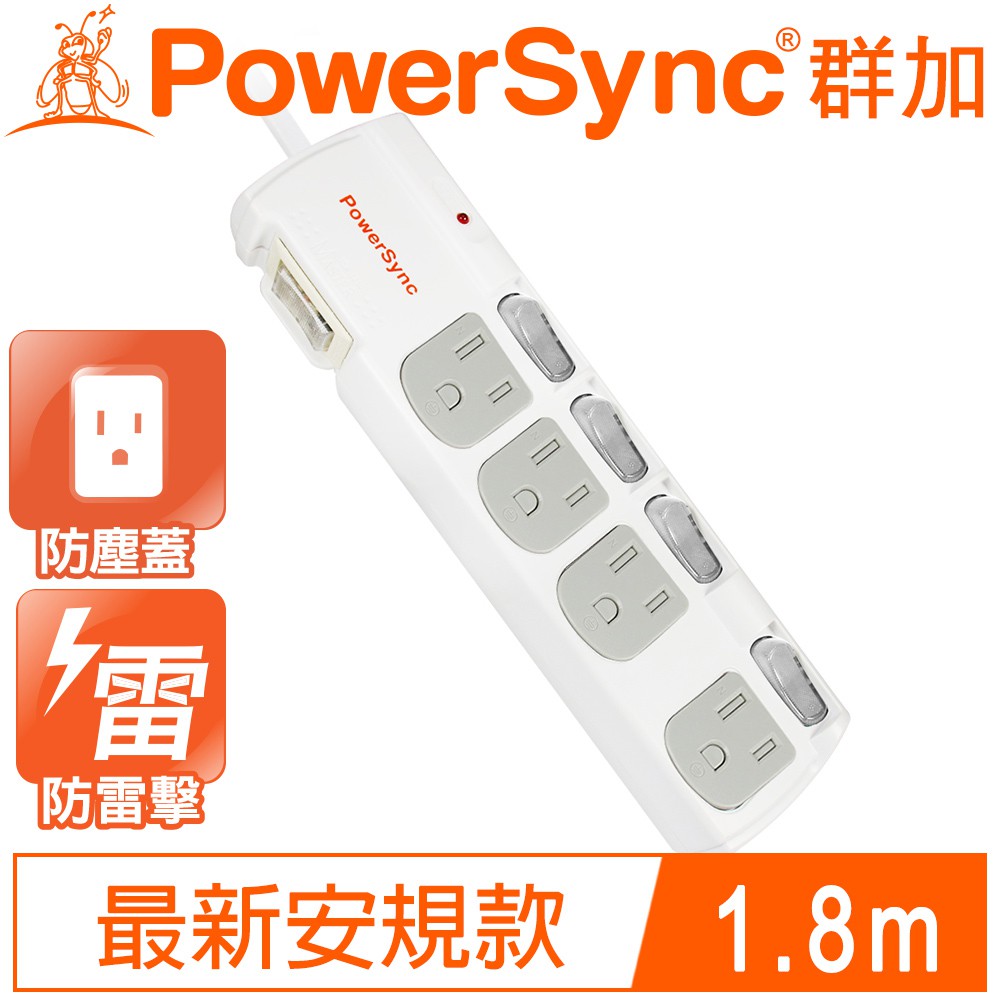 🍎群加PowerSync🍎5開4插防塵防雷擊抗搖擺延長線 1.8M/2.7M/4.5M  TPS354DN9018