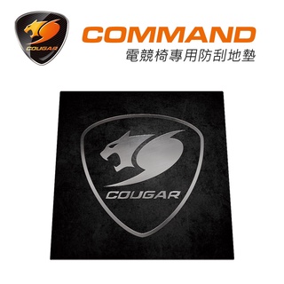 【COUGAR 美洲獅】COMMAND 電競椅專用防刮地墊 地板保護墊 磁磚保護墊 木板保護墊