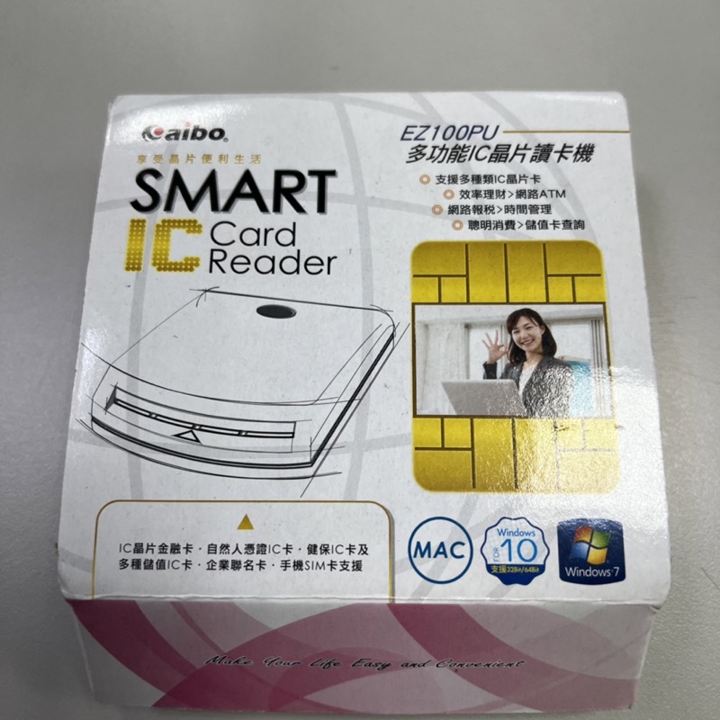 EZ100PU 晶片讀卡機 讀卡機 EZ100 金融卡 自然人憑證 健保卡 ATM 多功能IC晶片讀卡機