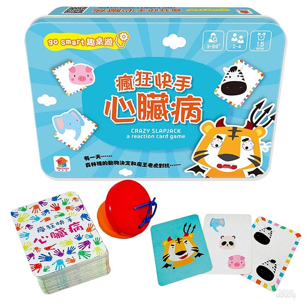 双美文創 go smart趣桌遊：瘋狂快手心臟病(內附72張遊戲卡牌+1個童趣響板+1張玩法說明書)