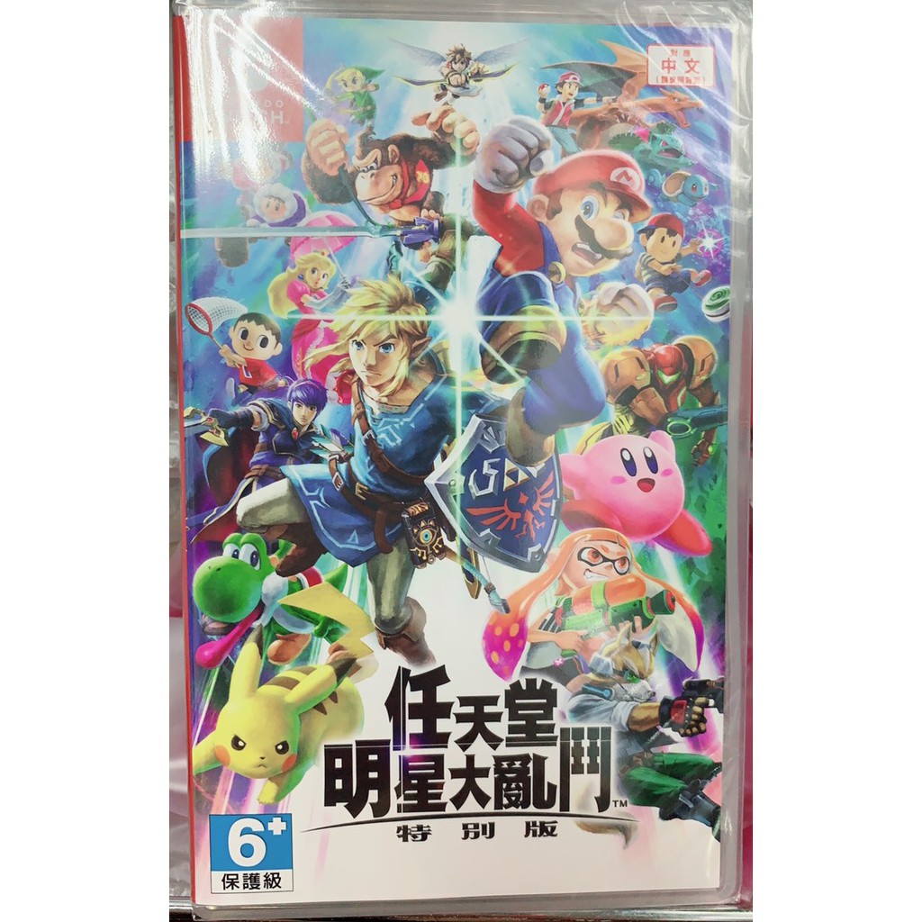 【嚴選電玩】現貨 全新未拆 Switch  NS  任天堂明星大亂鬥 特別版 中文版