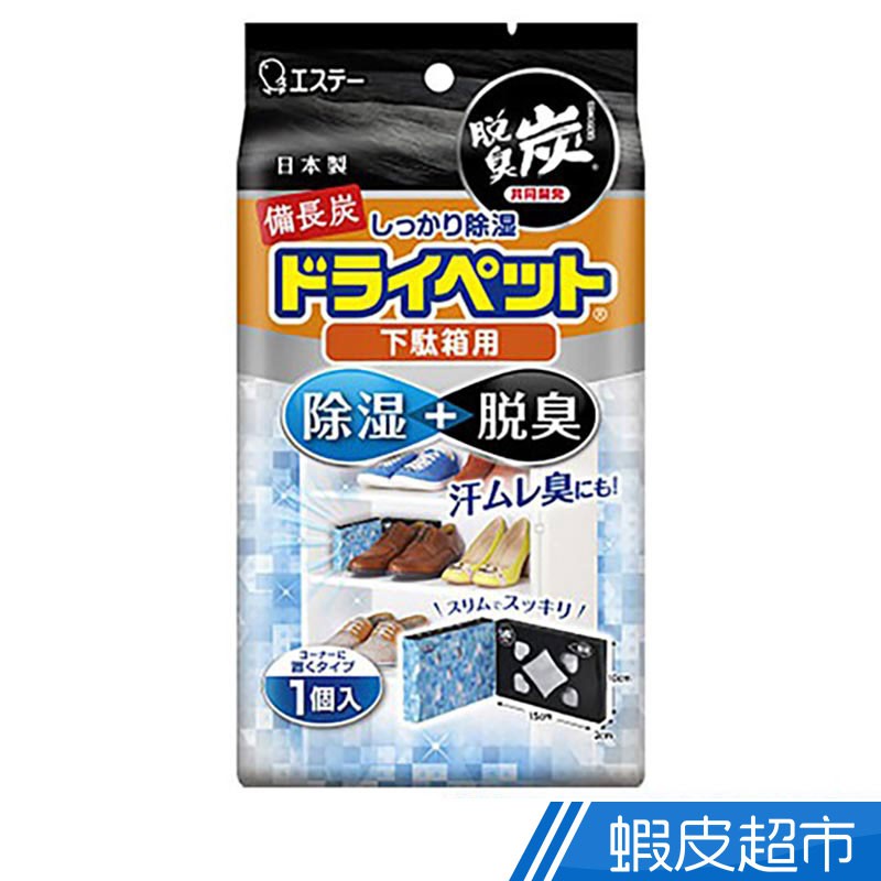 雞仔牌st備長炭吸濕脫臭 鞋櫃用 除濕劑54g 脫臭劑41g 現貨蝦皮直送 蝦皮購物