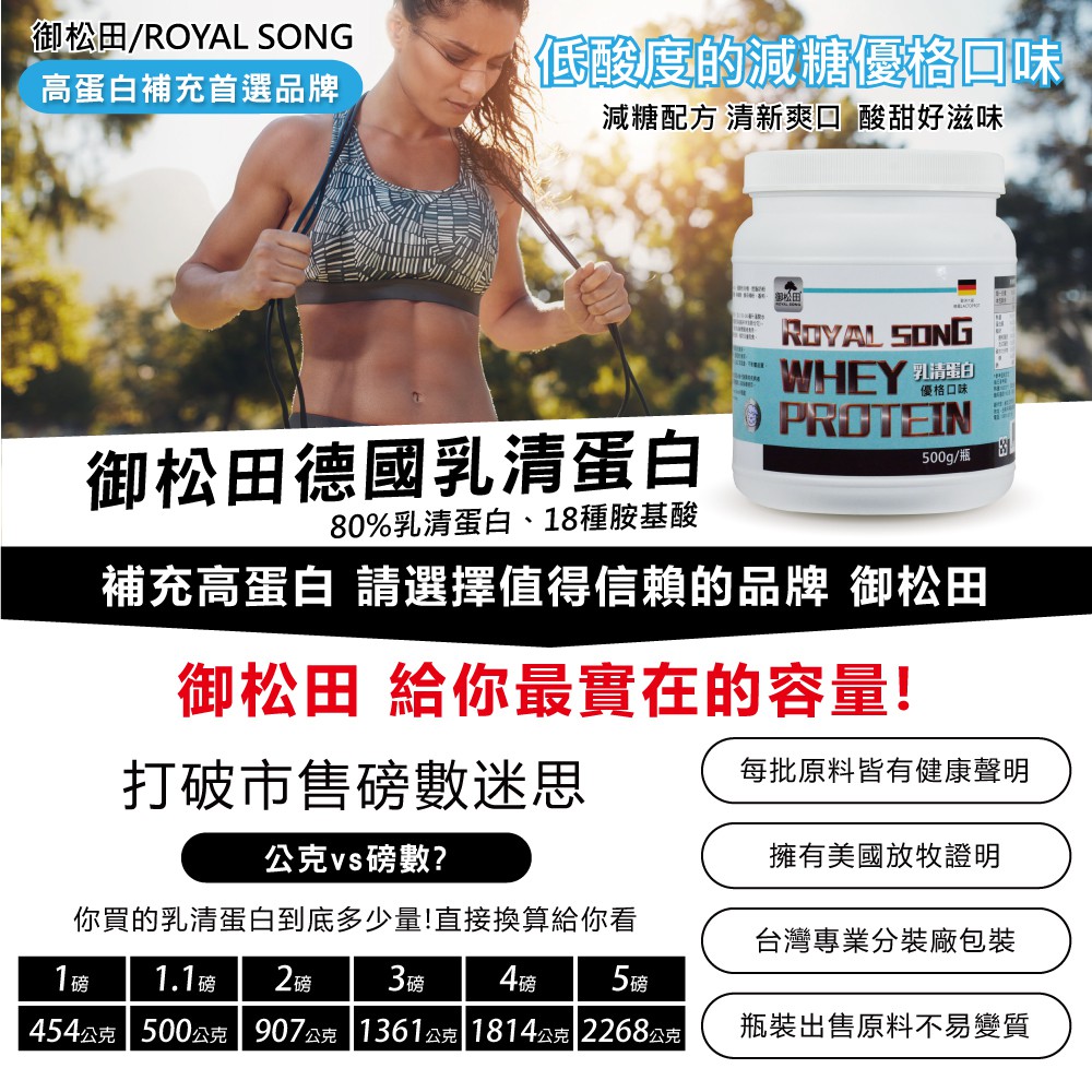 御松田 乳清蛋白 1kg 500g 原味 香草 巧克力 咖啡 奶茶 草莓 抹茶 烏龍茶 優格 贈搖搖杯現貨免運 蝦皮購物