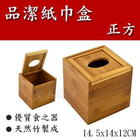 【紙巾盒J02】面紙盒 紙巾架 紙巾座 餐巾紙座 餐巾盒 菊川本味 竹製面紙盒