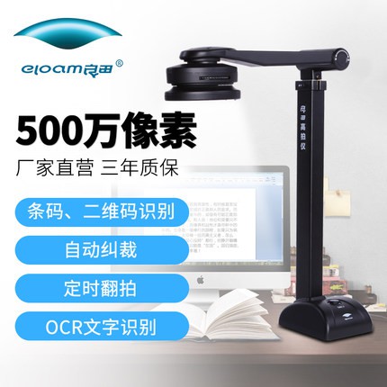 【傳說企業社】S500A3 - 500萬像素A3尺寸直拍儀可攜式掃描器+OCR辯識軟體  掃描機 複印