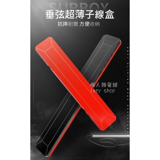 《懶人雜貨舖》超薄大容量子線盒 雙層 魚鉤收納盒 釣魚鉤盒 子線 競技仕掛盒 加長多功能子線專用漁具 線盒