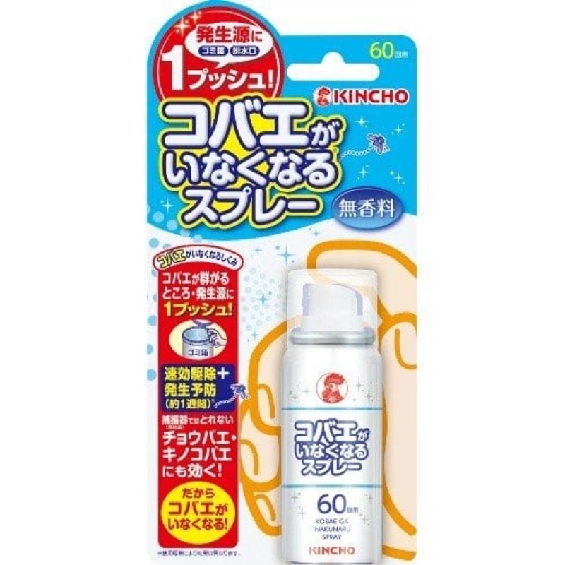 白罐-日本金雞KINCHO無味果蠅驅蟲噴霧60回