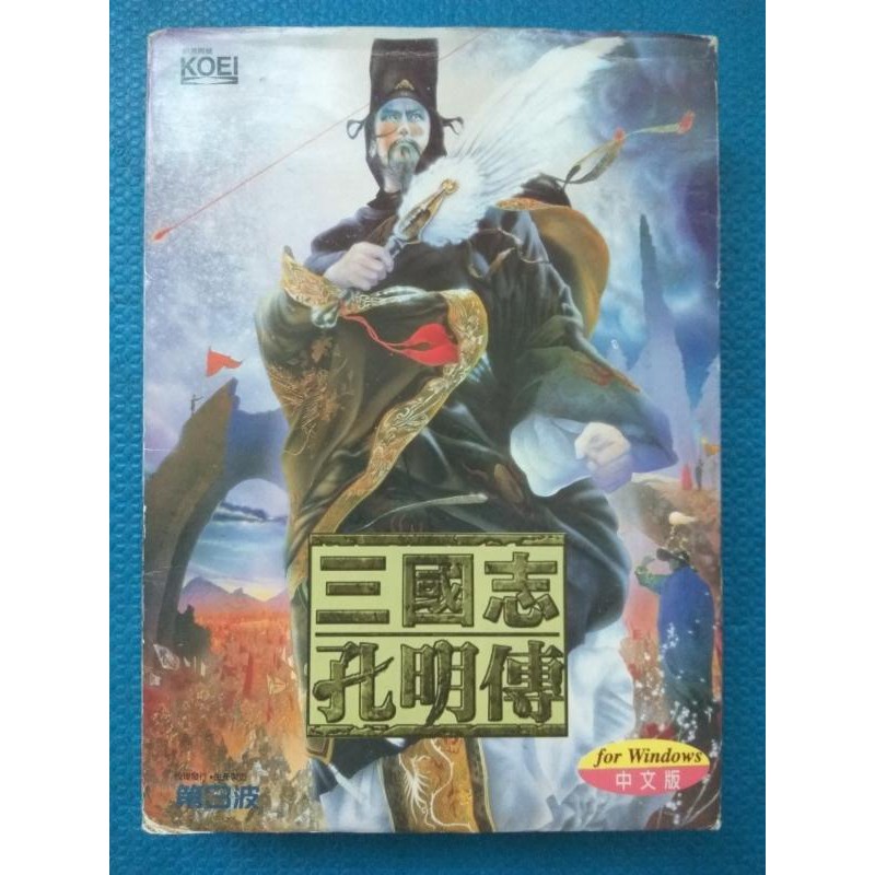 光榮koei 英傑傳系列2 三國志孔明傳sangokushi Koumei Den 台灣繁體中文正版pc電腦遊戲 蝦皮購物