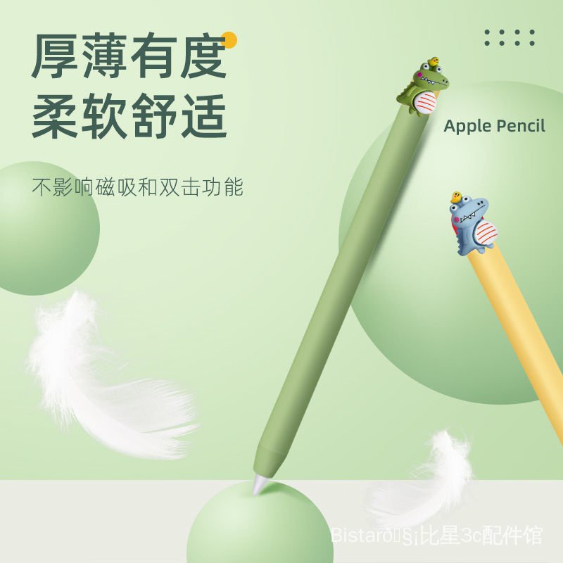 臺灣熱銷新品蘋果 iPad筆套 Apple pencil筆套一代 二代 矽膠 蘋果筆iPad 手寫筆