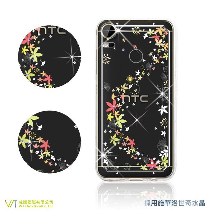 (現貨在台,中永和可面交)HTC Desire 10 Pro 施華洛世奇水晶 彩繪空壓殼軟殼【楓彩】