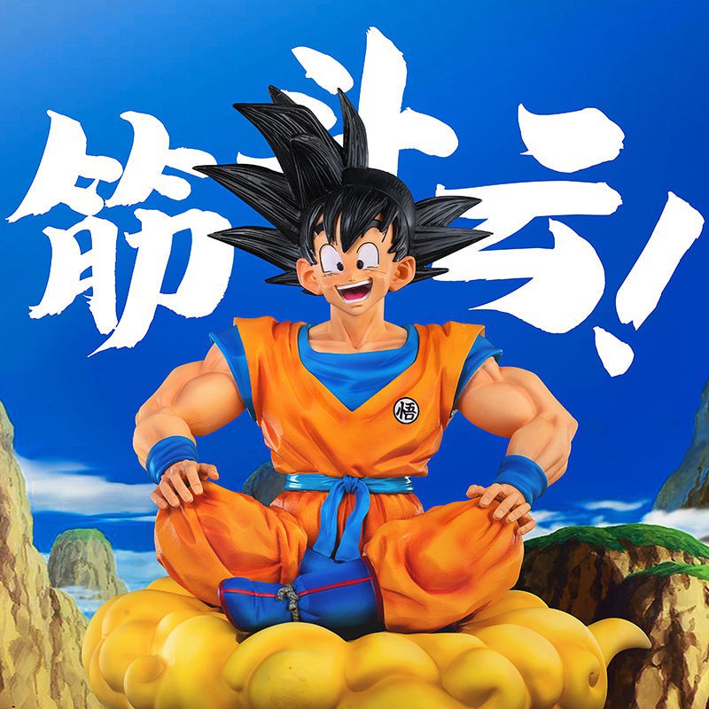 萌之手辦會 七龍珠gk坐姿筋斗云悟空超巨大型手辦國產雕像模型擺件公仔禮物 蝦皮購物