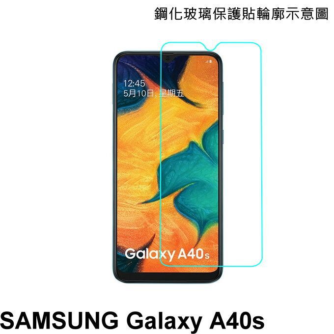 手機城市 三星 Samsung Galaxy A40S  專用強化玻璃 鋼化玻璃 保護貼