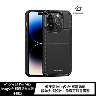 iPhone 14 Pro Max MagSafe 磁吸插卡支架手機殼 現貨 廠商直送