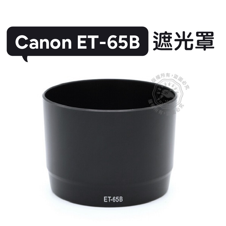 Canon ET-65B 遮光罩 可反扣 70-300mm f/4-5.6 IS USM 鏡頭遮光罩