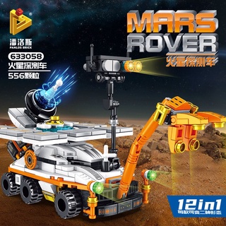 火星探測車12合1大集合556ps/可與樂高相容組在一起/科學系列/火星探測/模型益智/活動模型積木/積木組合禮物