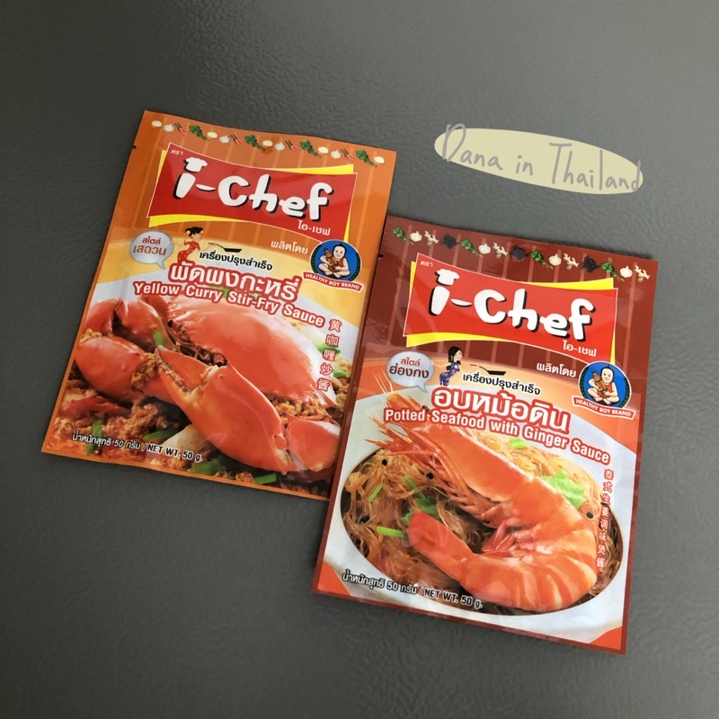 ［現貨🇹🇭］泰國i-chef 泰式生薑調味煲醬 黃咖哩炒醬 料理醬包 調理醬