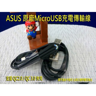 ASUS ZenFone C (ZC451CG) 原廠 / 各款充電傳輸線
