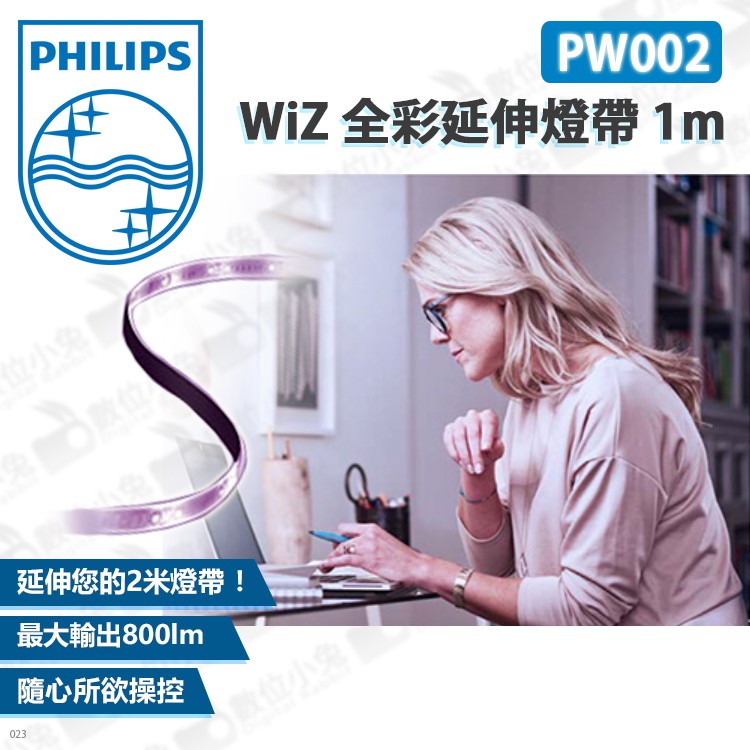 數位小兔【Philips 飛利浦 PW002 WiZ 全彩延伸燈帶 1m】公司貨 LED 全彩情境 Wi-Fi 燈條