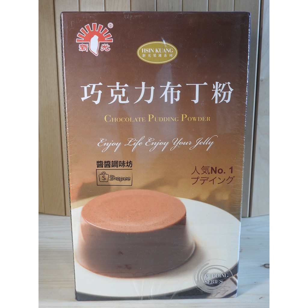 巧克力布丁粉