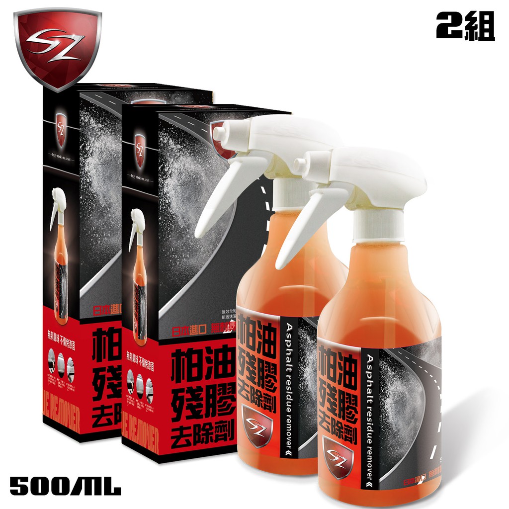 SZ車體防護美學 - 柏油殘膠去除劑 500ML 日本進口原料 不傷金油 快速溶解柏油 無刺鼻味