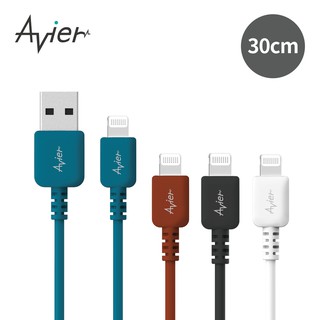 【Avier】COLOR MIX USB A to Lightning 高速充電傳輸線 30cm 四色任選