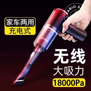 迷你吸塵器-車家兩用手持無線吸塵器 USB充電 小型大功率超強吸力