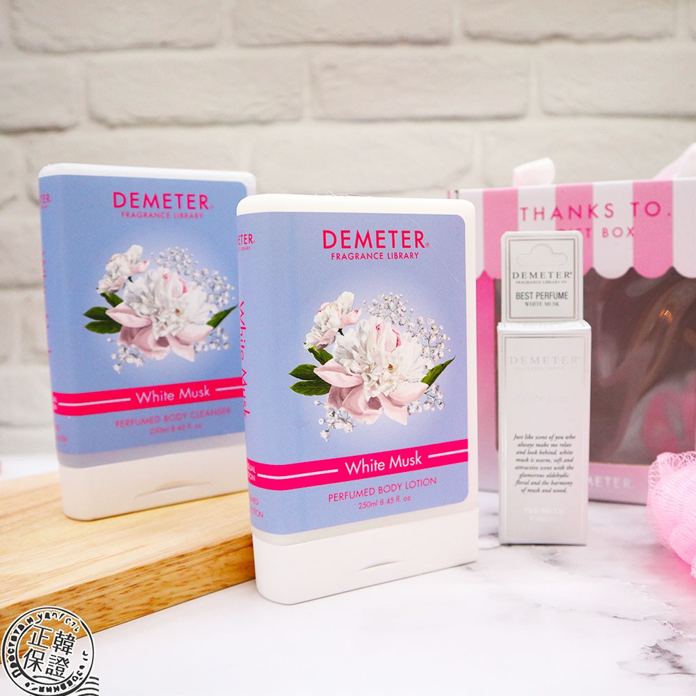現貨【韓國人】Demeter 氣味圖書館白麝香香氛禮盒4件組 沐浴乳 身體乳 香水 沐浴球