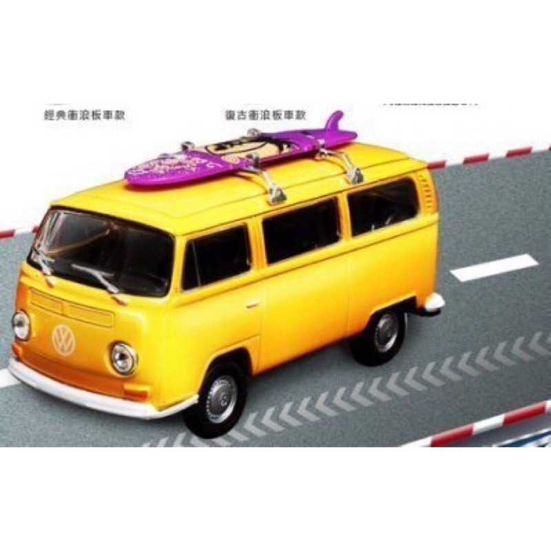 經典名車大賞-限量衝浪板福斯小巴士麵包車Volkswagen T2黃色