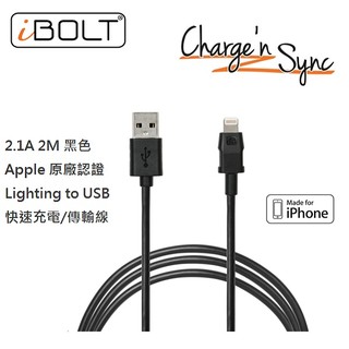 【iBolt】2公尺長 蘋果原廠認證 2.1A 快速充電傳輸線