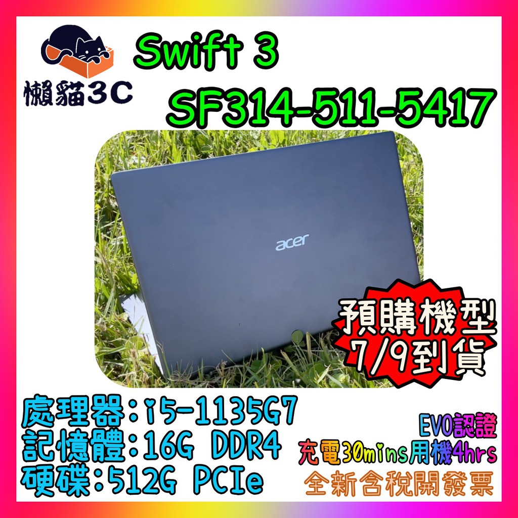 ⚠懶貓3C⚠ 宏碁Acer Swift3 SF314-511-5417 煙燻藍14.3吋超輕薄筆電 