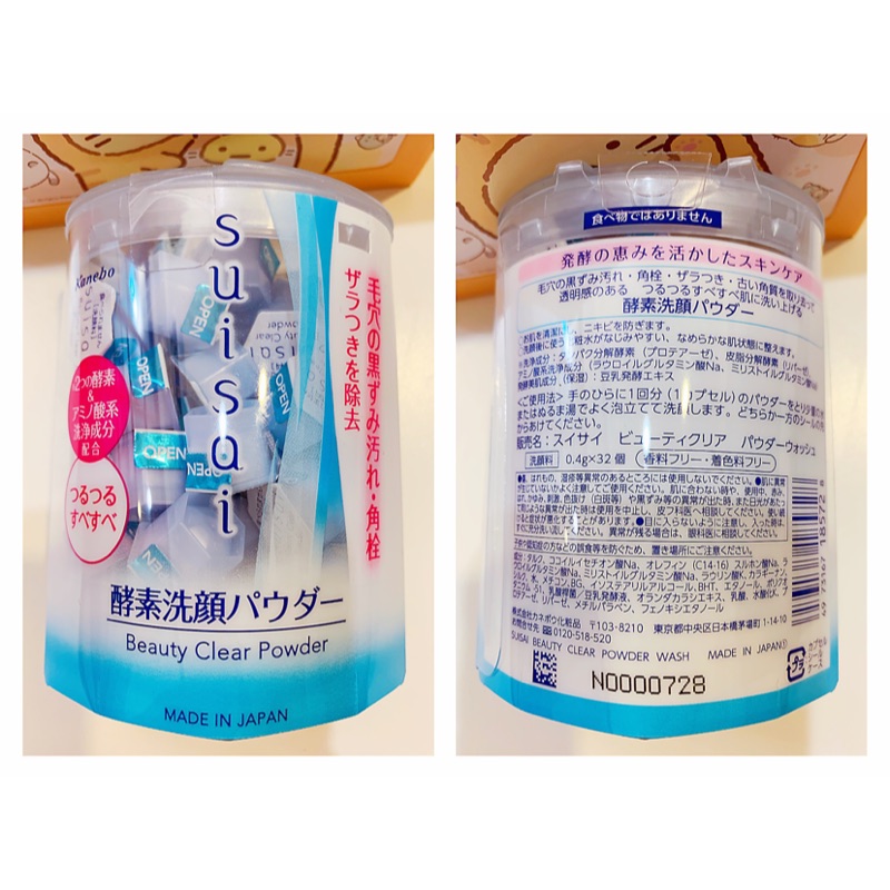 出清降價 全新日本帶回 Kanebo 佳麗寶 suisai 酵素洗顏粉 (藍)0.4gx32顆入