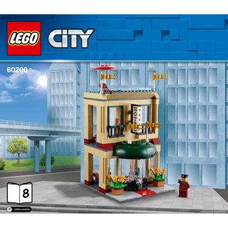 公主樂糕殿 LEGO 樂高 60200 CITY 城市系列 旅館 拆盒 8+9號包 (附貼紙說明書)M028