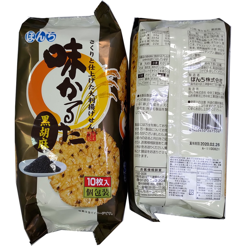 【老闆批發網】日本味付10枚 黑芝麻蜂蜜米果190G  JP999103
