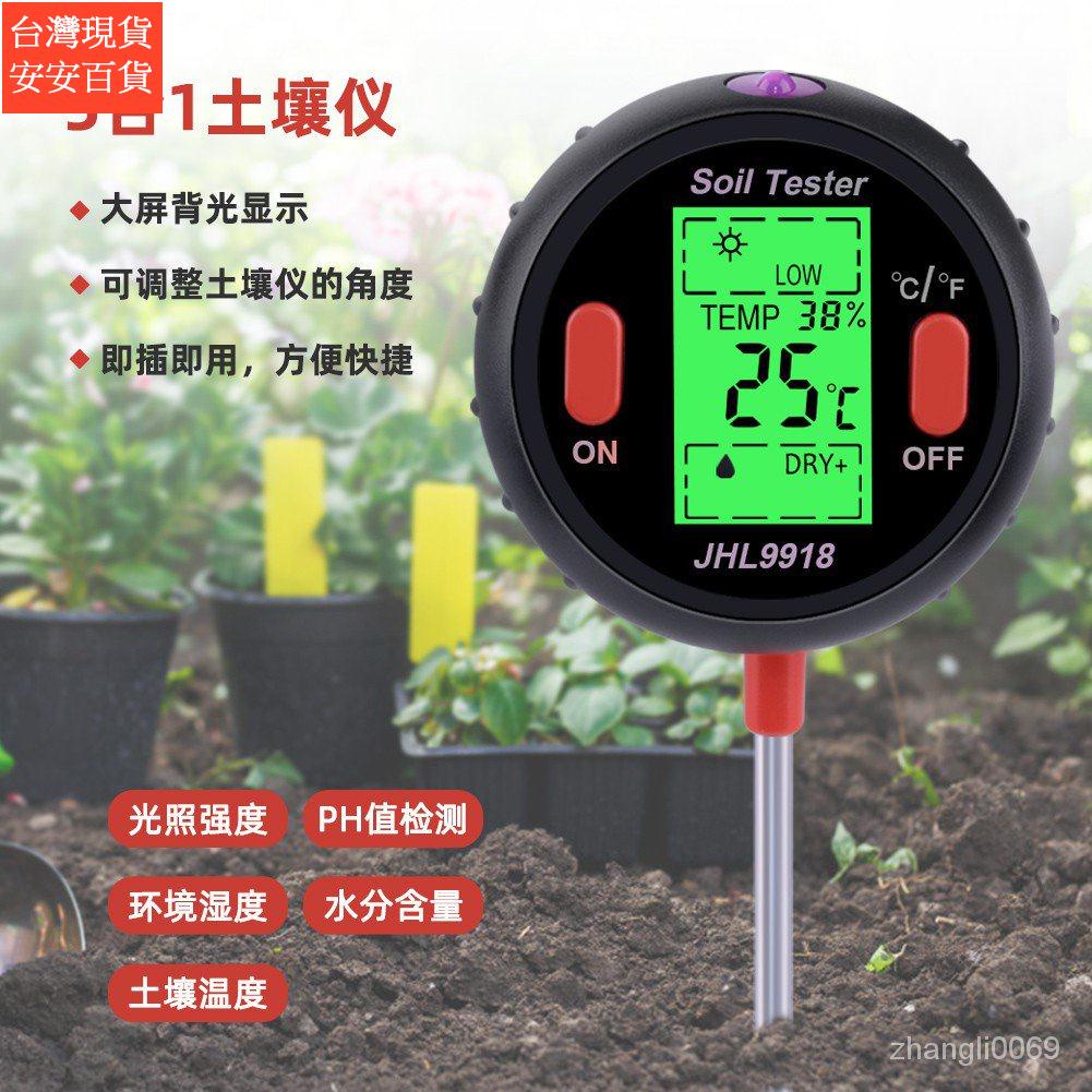 台灣現貨 少量手慢無 Yieryi 五合一土壤測試儀土壤檢測儀土壤酸度計土壤ph計土壤濕度計園藝安安百貨 蝦皮購物